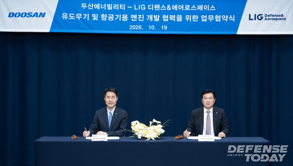 LIG D&A and Doosan Enerbility Sign MOU for Missile and Aircraft Engine Development